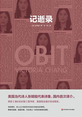 记逝录