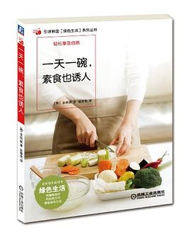 一天一碗，素食也诱人