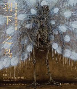 羽下之鸟