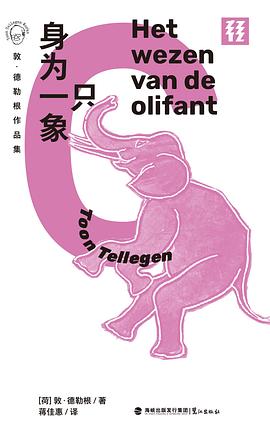 身为一只象