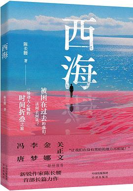 西海