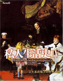 私人生活史4
