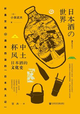 杯中风土