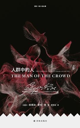 人群中的人