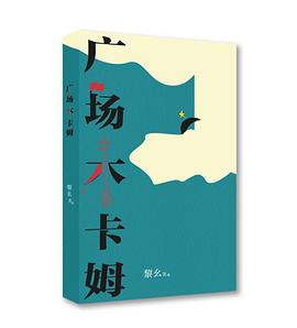 广场木卡姆