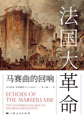 法国大革命
