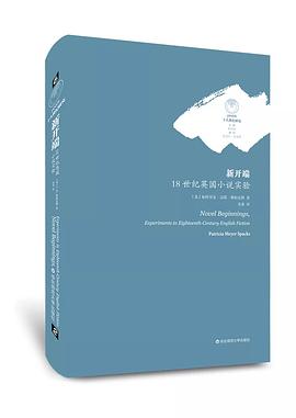 新开端