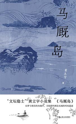马厩岛