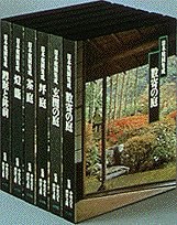 日本庭園集成