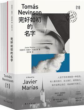 完好如初的名字