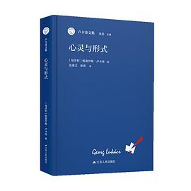 心灵与形式