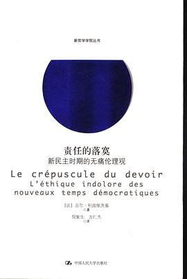责任的落寞