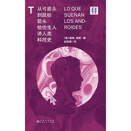 从弓箭头到鼠标箭头（轻读文库）