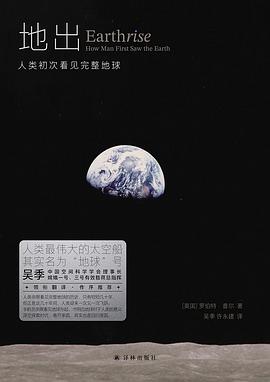 地出