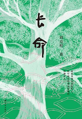 长命