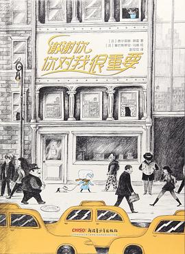 谢谢你，你对我很重要