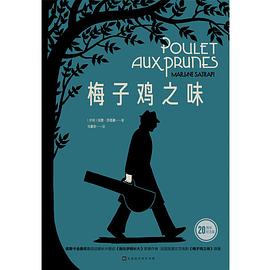 梅子鸡之味