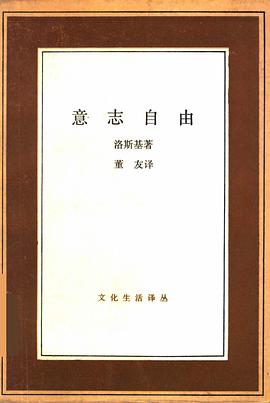 意志自由