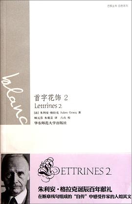 首字花饰2