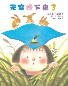 天空掉下来了