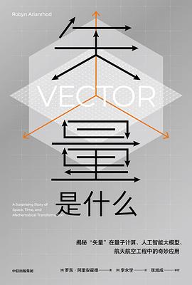 矢量是什么
