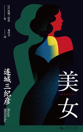 美女