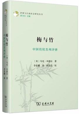 梅与竹