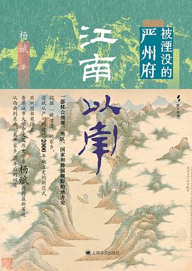 江南以南