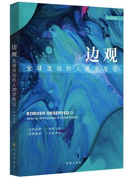 边观