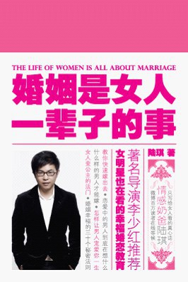 婚姻是女人一辈子的事