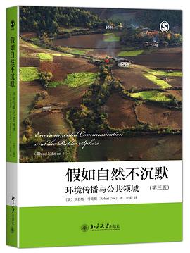 假如自然不沉默