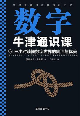 数字