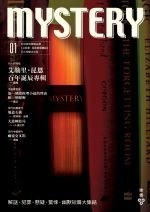 Mystery Vol.1:艾勒里．昆恩百年誕辰專輯
