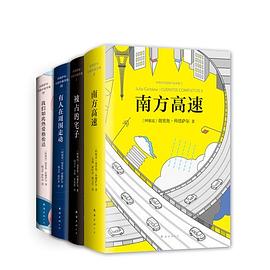 科塔萨尔短篇全集