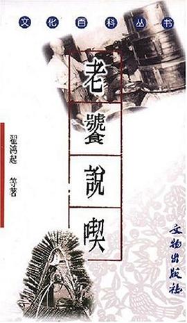 老饕说吃