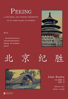 北京纪胜