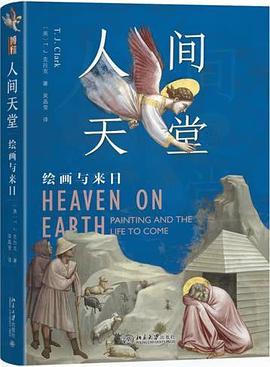 人间天堂