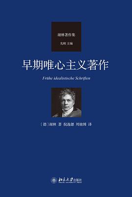 早期唯心主义著作