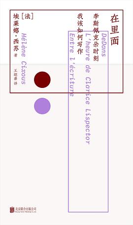 在里面