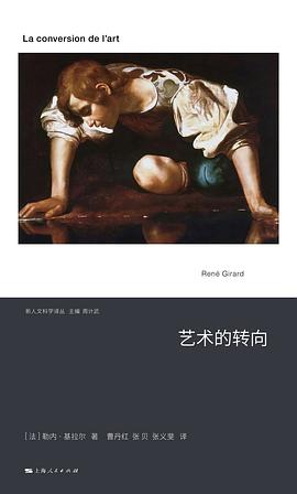 艺术的转向