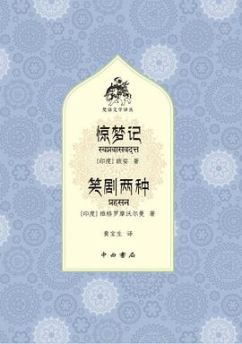 惊梦记 笑剧两种