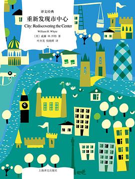 重新发现市中心