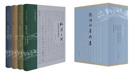 刘浦江著作集