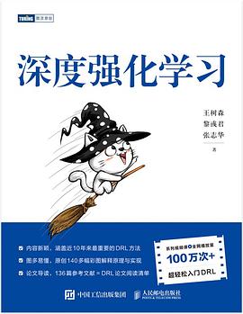 深度强化学习