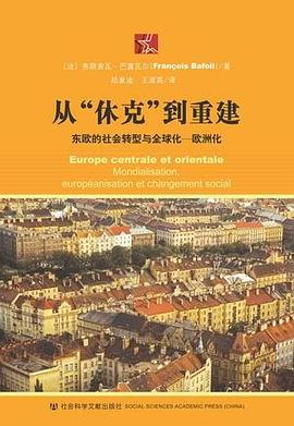 从“休克”到重建