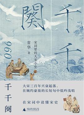 千千阕