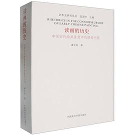 读画的历史