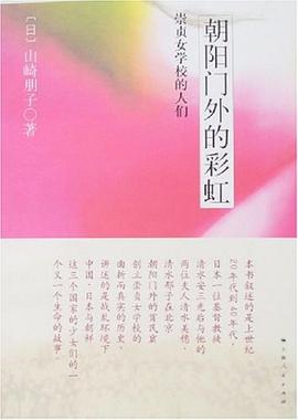 朝阳门外的彩虹