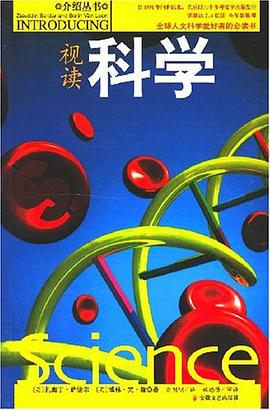 视读科学