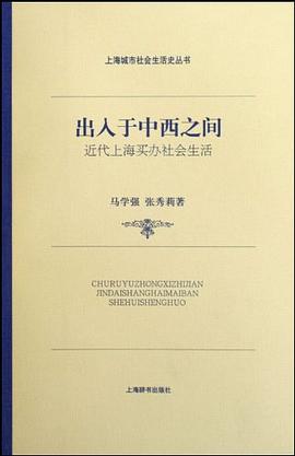 出入于中西之间